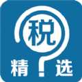 税问精选iOS手机版APP1.2.7