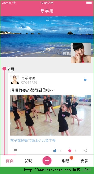 乐学集app苹果手机版v1.0.6