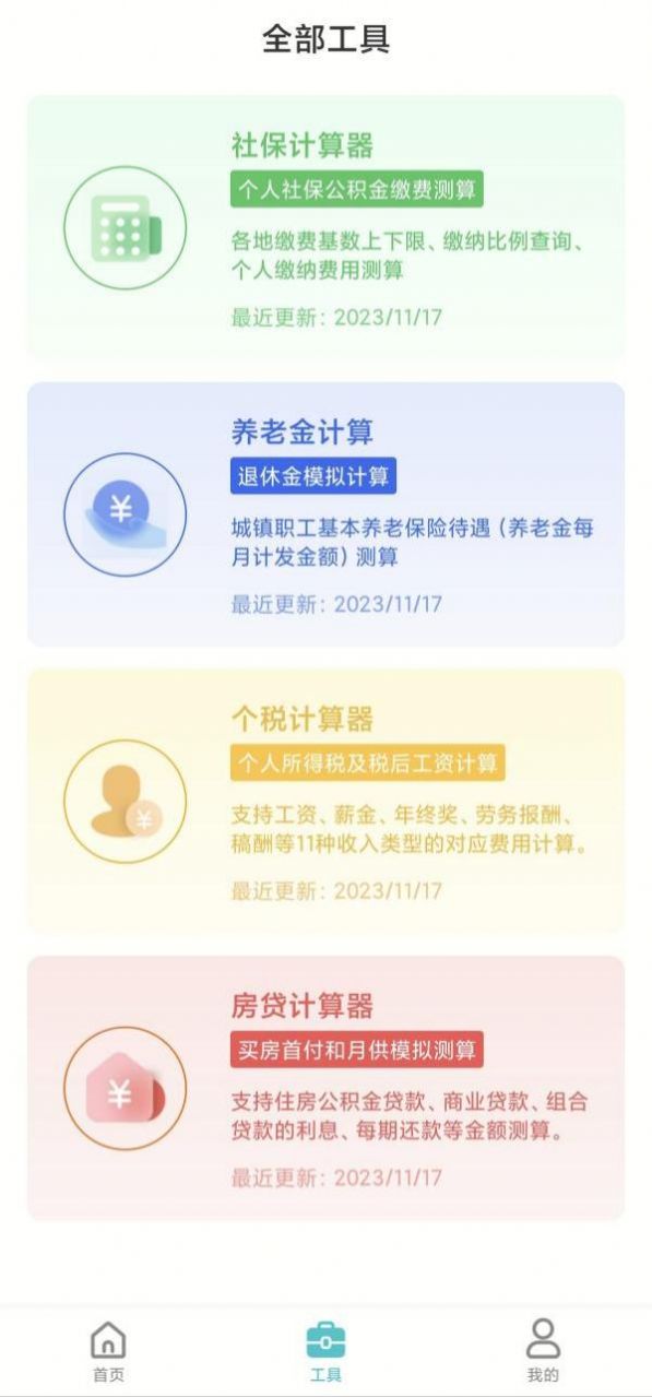 职业动力app手机版下载v1.0