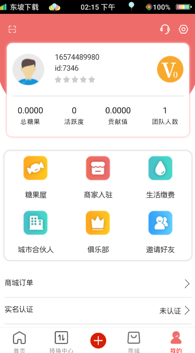 城市趣点区块链app官方下载v0.0.16