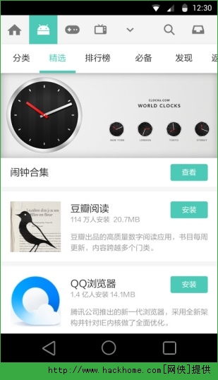 豌豆荚ios手机助手v8.3.0.1