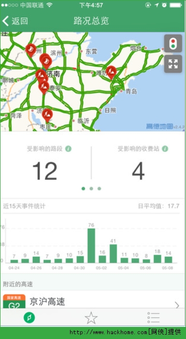 易高速app苹果版v1.5.0