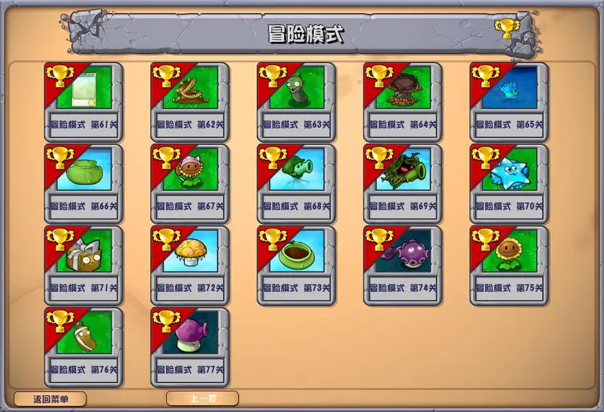 PVZ Hybrid最新版下载中文版v2.3