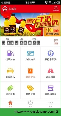 车e族app手机IOS版v1.3.13