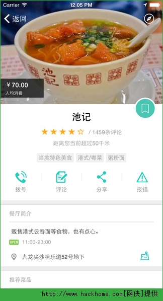 梦想旅行app手机ios版v1.0.2