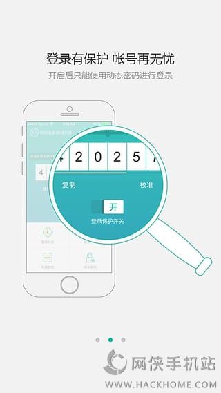 360帐号卫士官网安卓版appV3.0.1