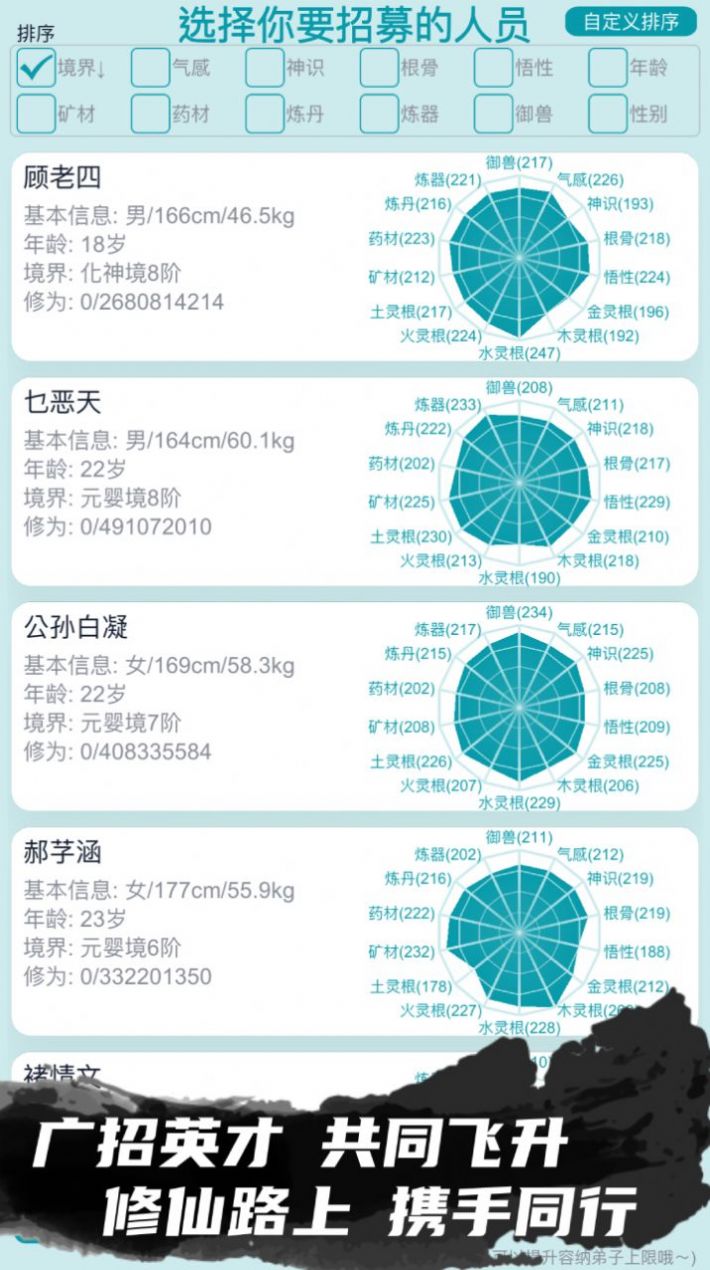 我的修仙生活游戏最新版v3.7