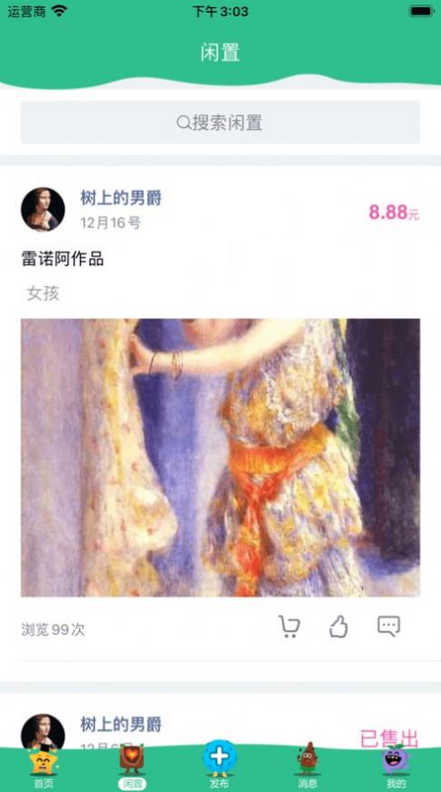 芥菜种育儿app手机版下载v1.0.37