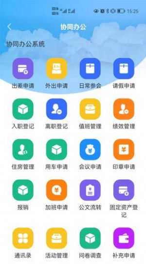 那曲市人社快办平台app软件官方下载v1.0.18