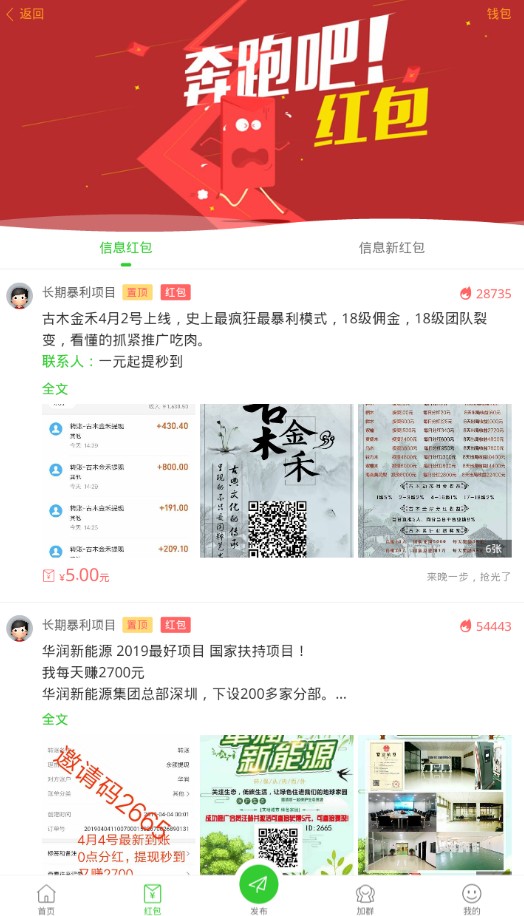 全民推广圈官方app下载手机版V2.0.35