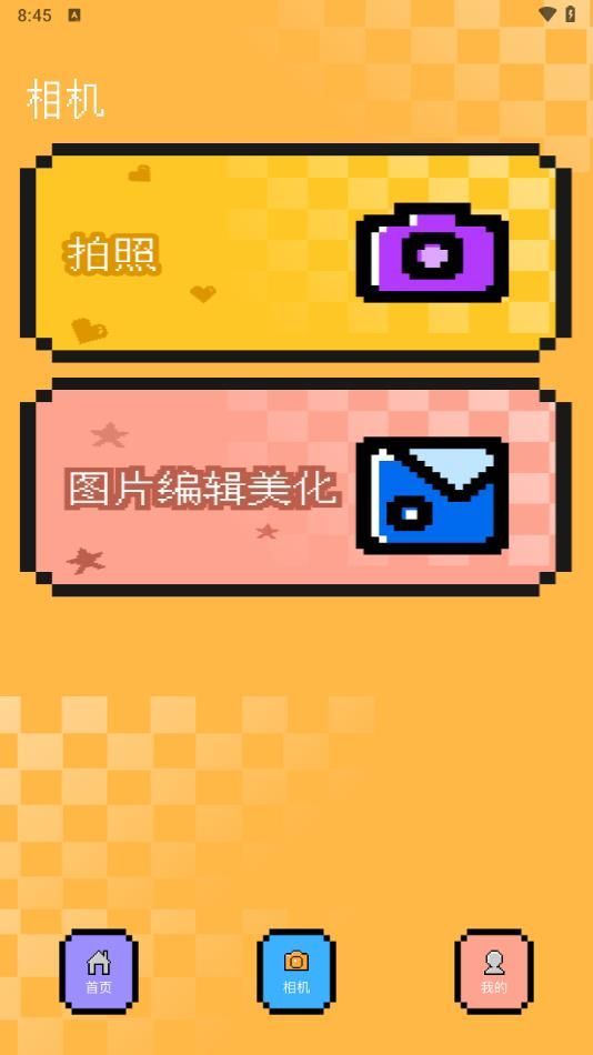 Bumble交际小助手app下载免费版v1.0.1