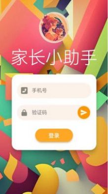 宝妈宝爸小助理app软件下载图片1