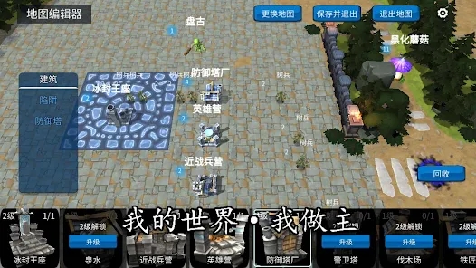 决战高地塔防魔兽安卓版手游下载v1.0.163