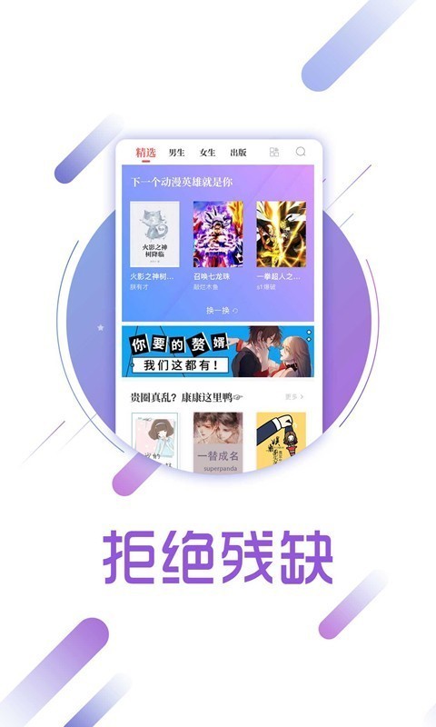 梦湾小阅app安卓版vip免费下载v1.29