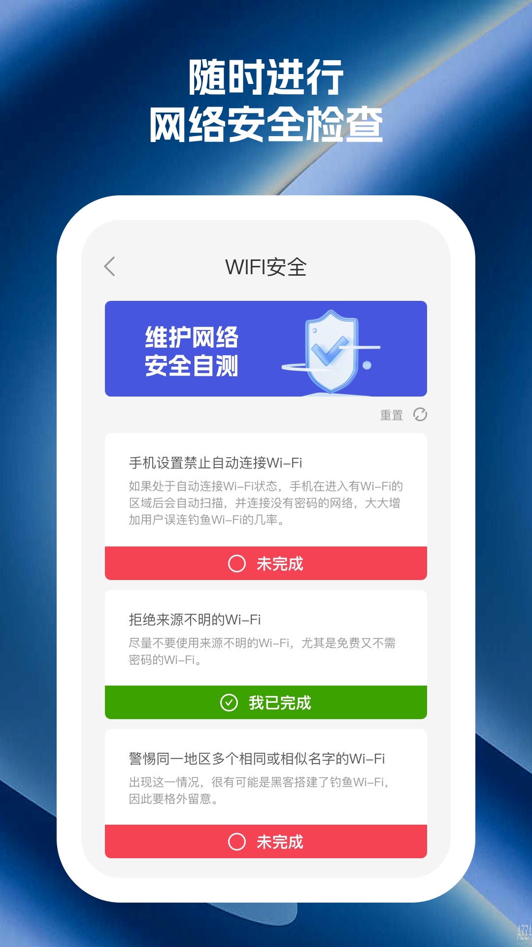 易连WiFi软件手机版下载v1.0.1