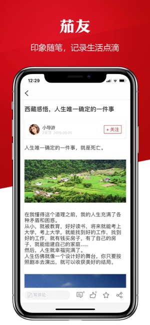 茄友app客户端手机下载v1.0