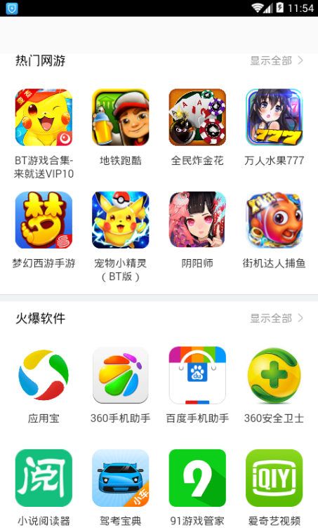 91游戏助手app下载官方手机版v1.0