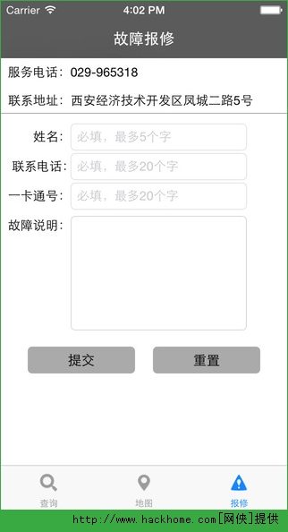 西安城市自行车ios手机版appv1.0