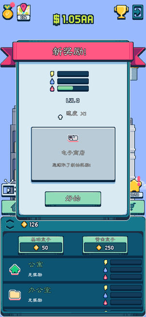 放置塔大亨游戏安卓最新版（Idle Tower Tycoon）图片2