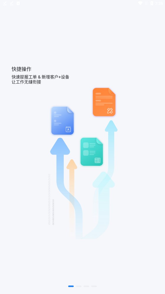 盛云猫Pro工单管理app下载v1.0