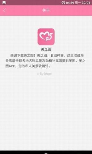 美之图旧版本app下载安装v1.0.8