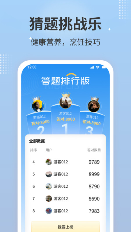 猜题挑战乐软件手机版下载v1.0.1