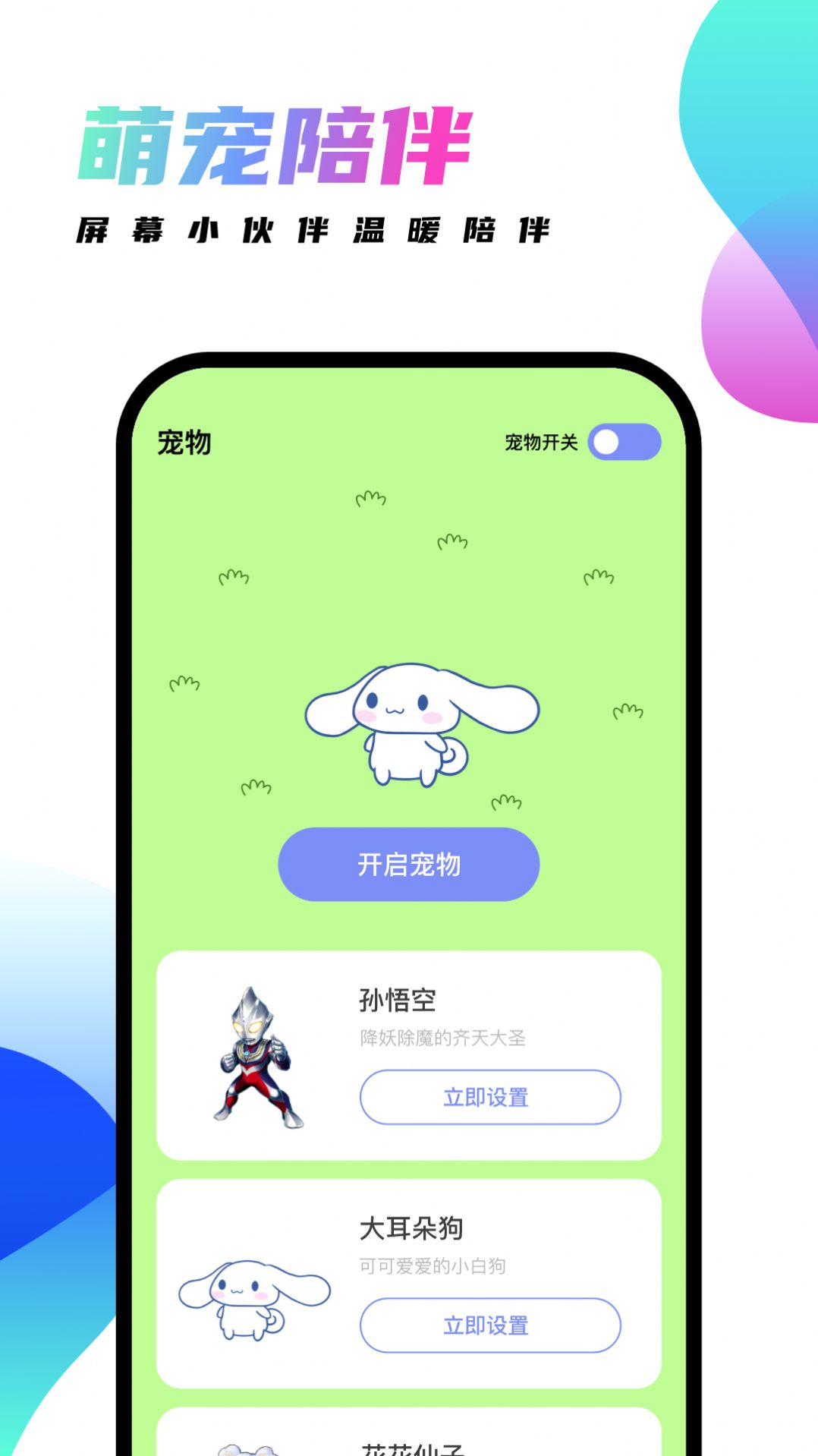 千幻主题软件免费下载v1.7.0