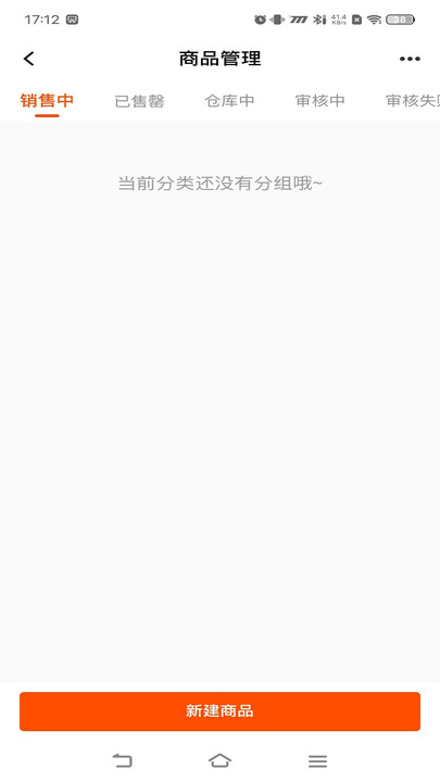 即省商家端软件下载安装v1.0.8