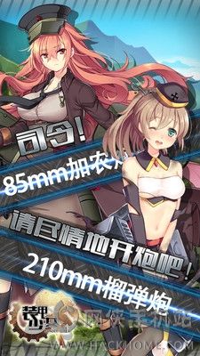 装甲少女手游最新安卓版v2.1.0