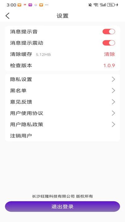 密遇交友软件手机版下载v1.0.9