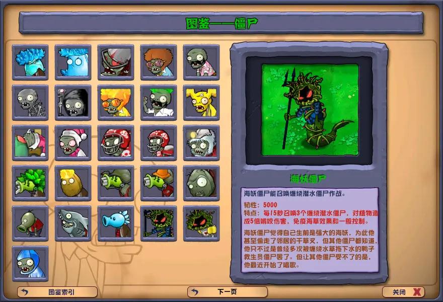 PVZ Hybrid最新版下载中文版v2.3