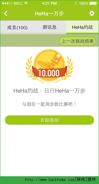 HeHa官网appv1.9.0