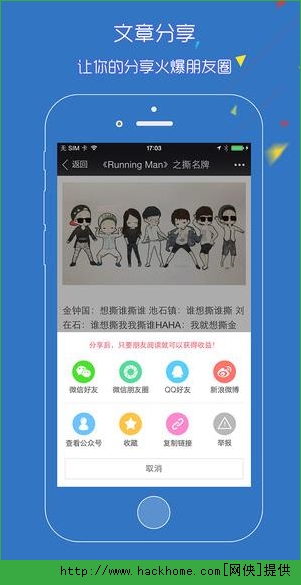 微看点ios手机版appv1.2.0