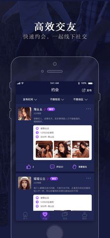 约克交友app最新版下载v1.0