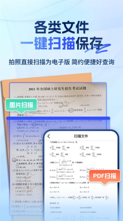 大学搜题易搜宝软件免费版下载v2.1.1