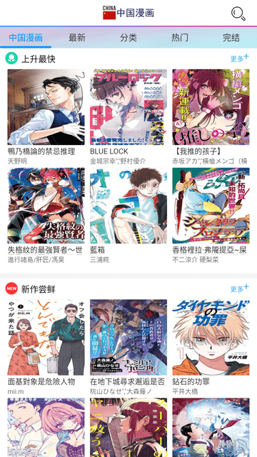 中国漫画官方正版免费下载v1.0.0