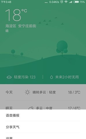 小米MiAI引擎官方下载v2.0