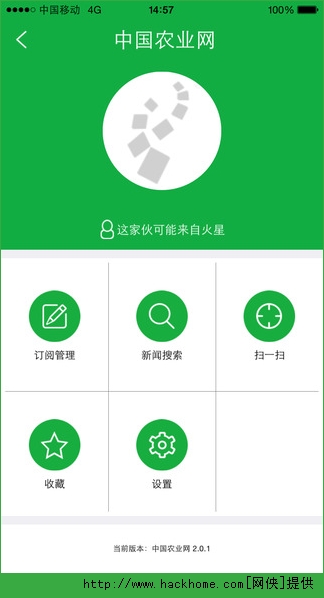 中国农业网官网appv2.0.1