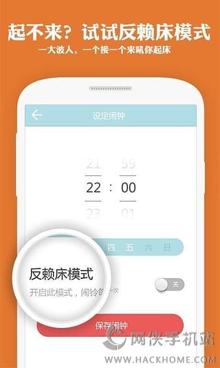 爱机叫床app下载安卓手机版v1.2.3