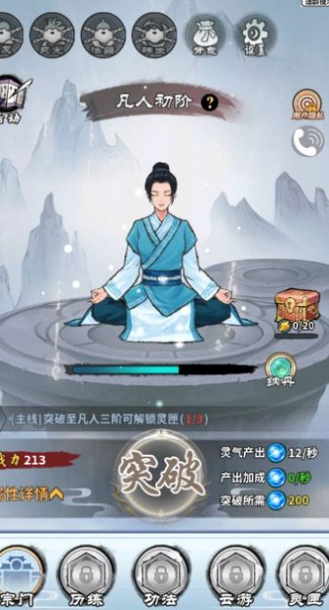 武侠江湖免广告下载最新版v1.0