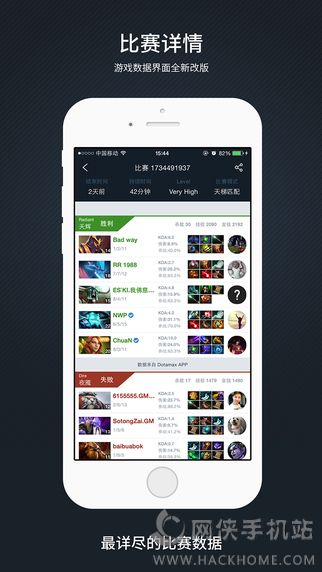 dotamax安卓版appv2.0.7