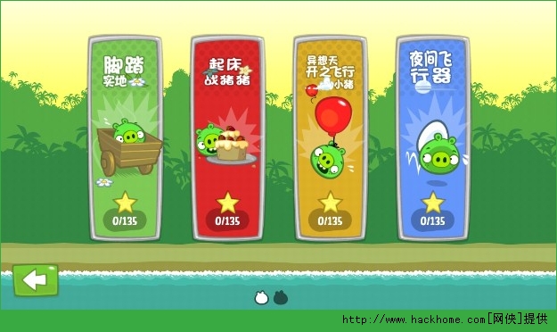 捣蛋猪道具安卓iOS存档（Bad Piggies Free）v2.4.3348