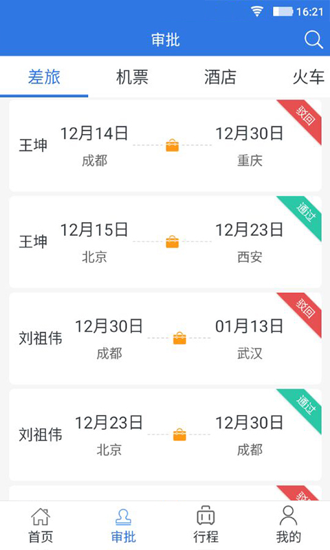 差客e族官方版app下载安装v4.0.5