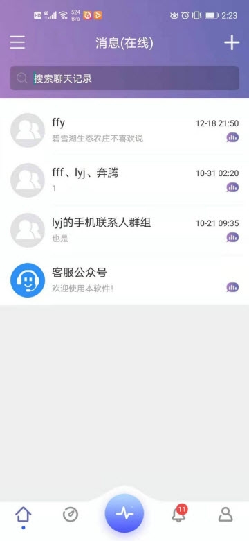 有聚友聚安卓版软件最新下载v3.6.2