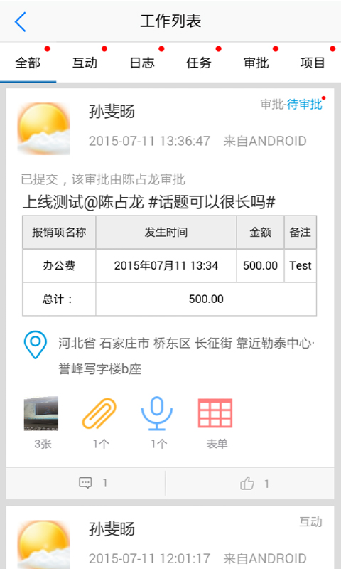 99云办公ios手机版appv1.12