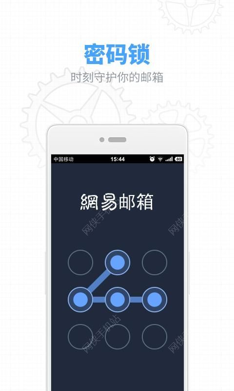 邮箱大师官网最新版下载v4.4.2