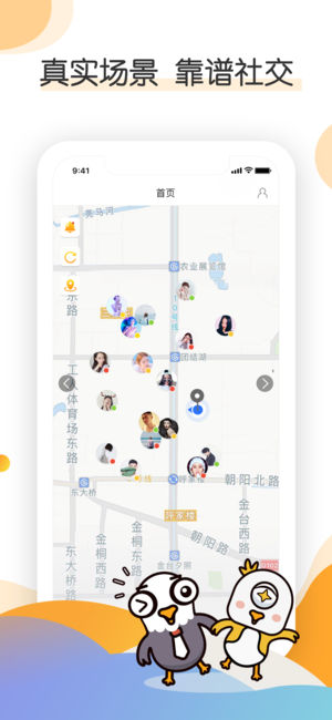 鸽聊app下载安装v1.0