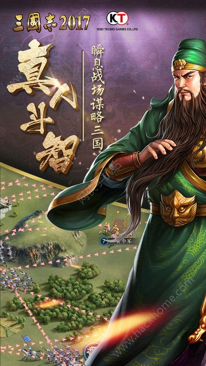 三国志2024官方版下载九游版v2.9.0