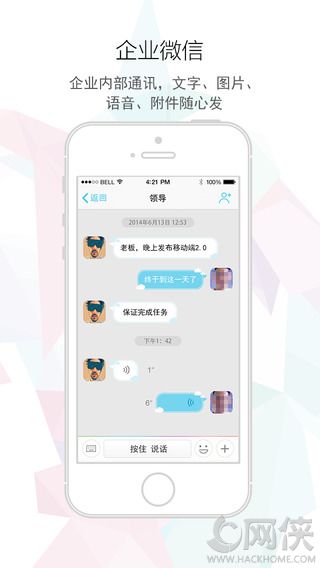 i8小时云办公ios手机版appv2.1.2