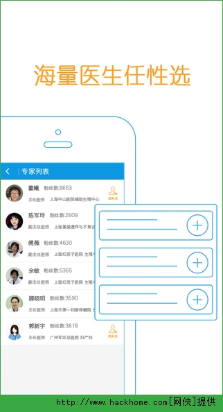 爱丁医生IOS手机版appv3.3.3